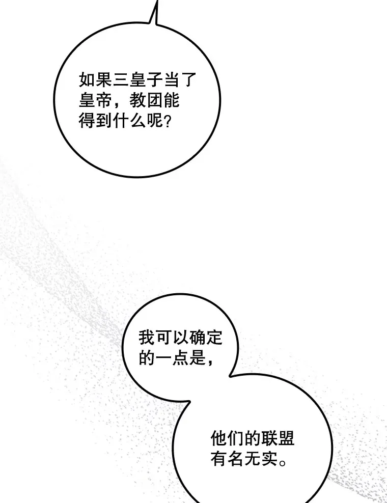 31.爱鲁昂神殿91