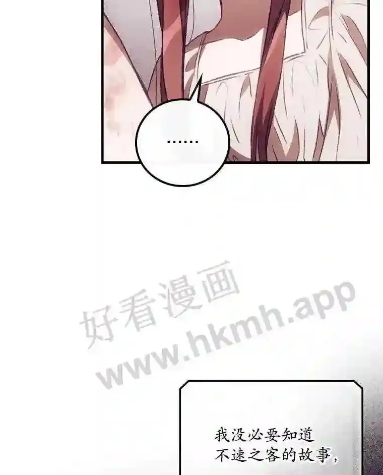4.追踪而至53