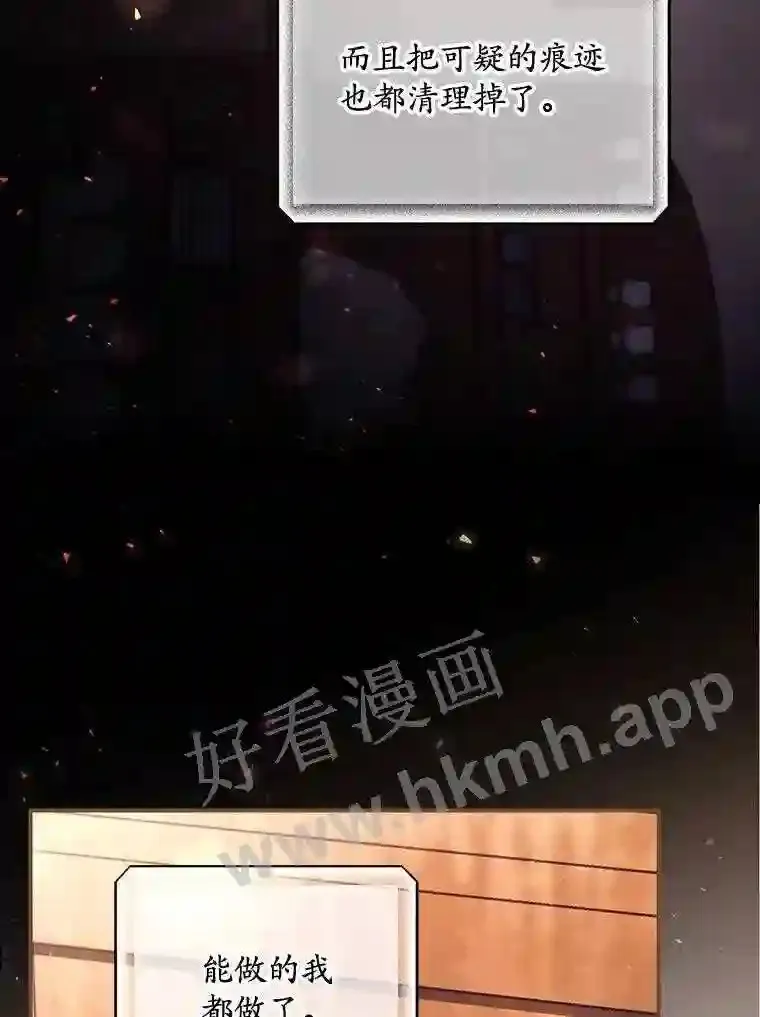 11.危机将至66