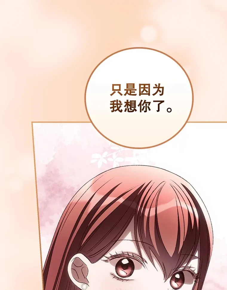 62.只是想你了54