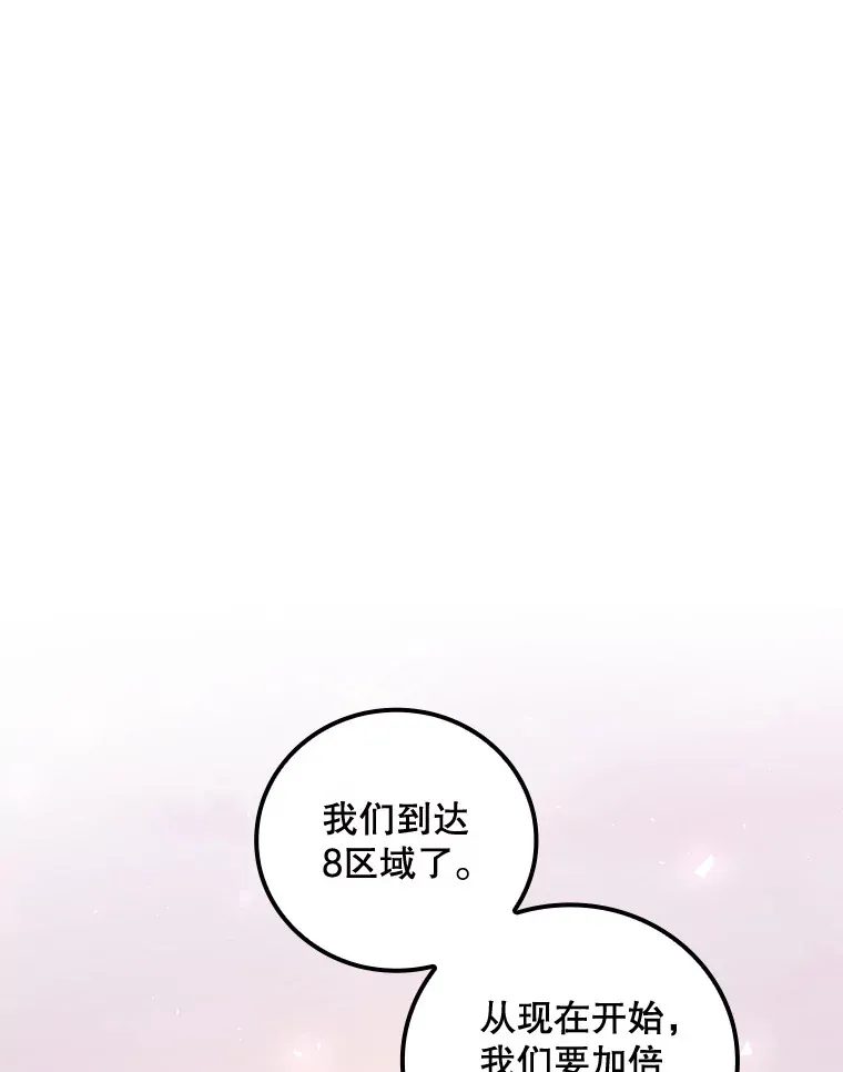 34.抵达8区域86
