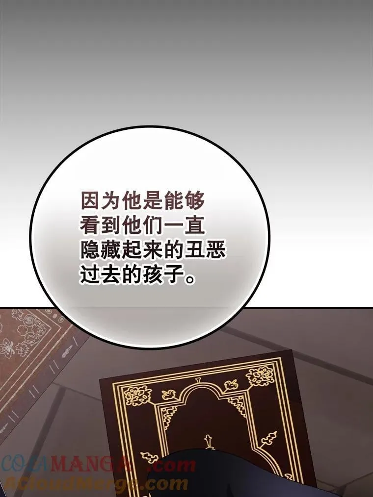 78.面对真相52