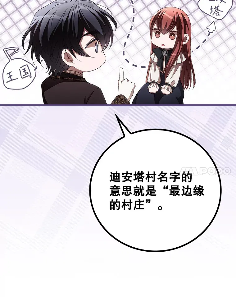 64.回迪安塔68