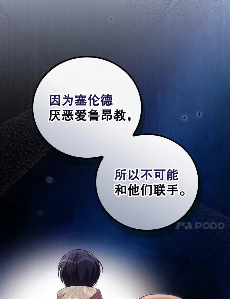 31.爱鲁昂神殿93