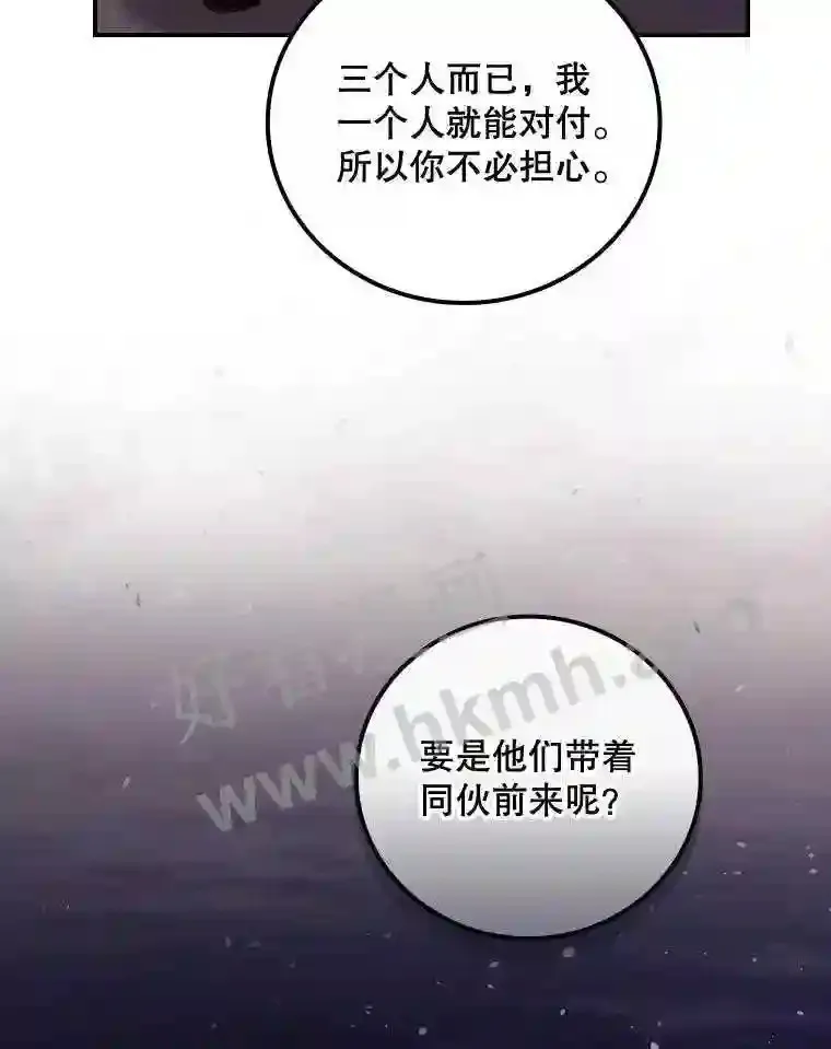 14.三皇子25