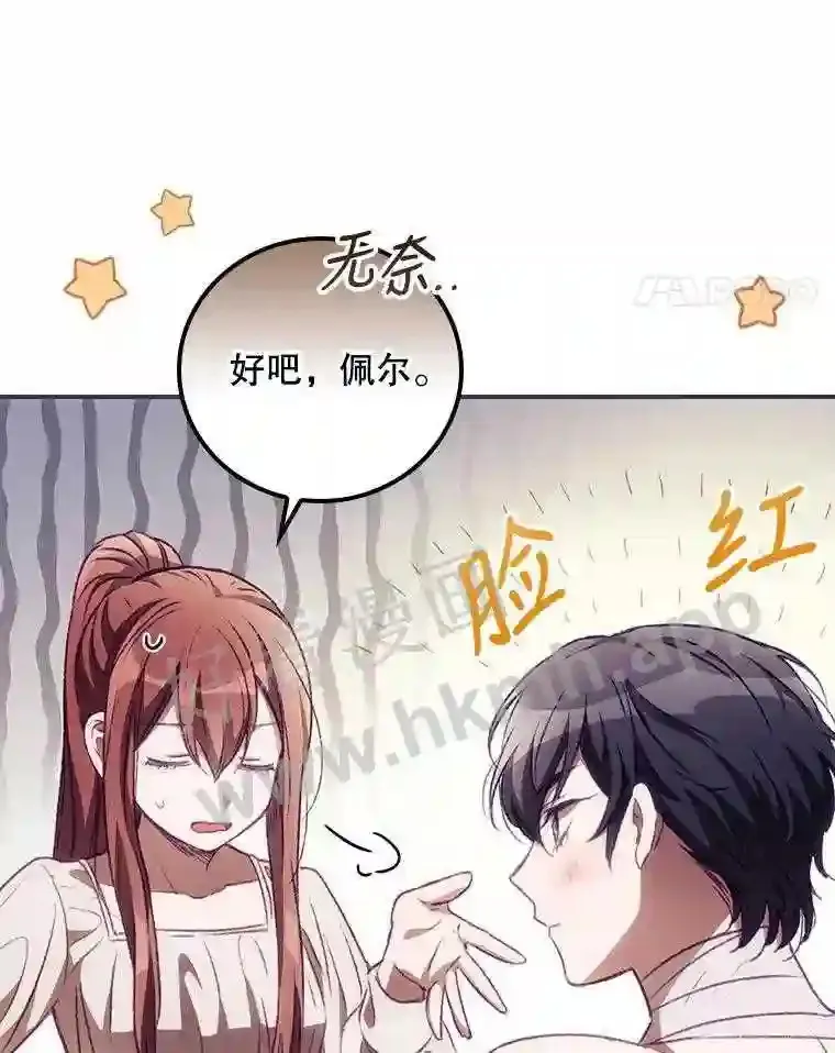 4.追踪而至74