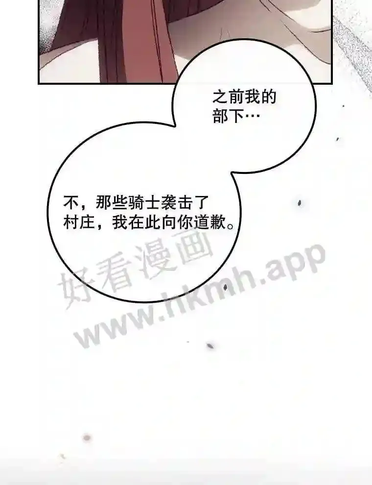 16.不速之客72