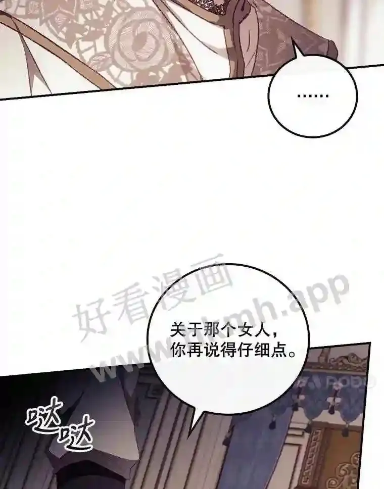 14.三皇子93