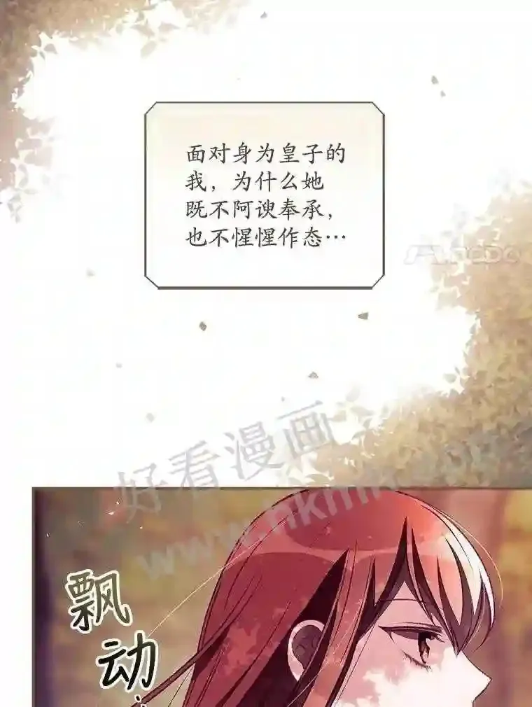 7.寻找项链28