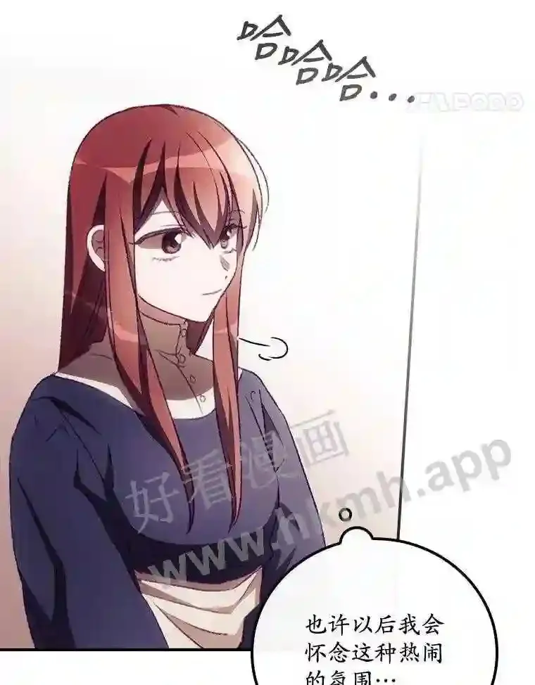 10.离开前夕81
