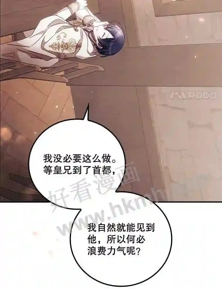 16.不速之客74