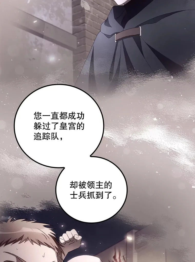 43.二皇子79