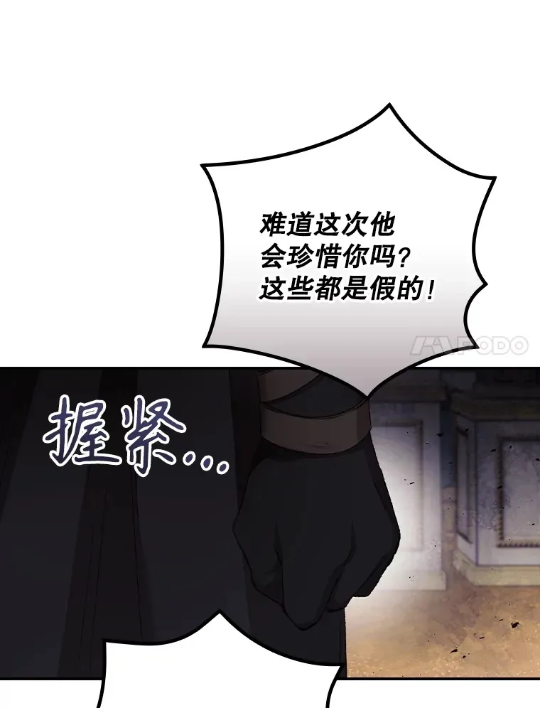 60.回宫84