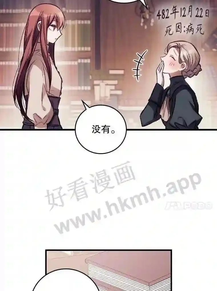 1.奇怪的死因12