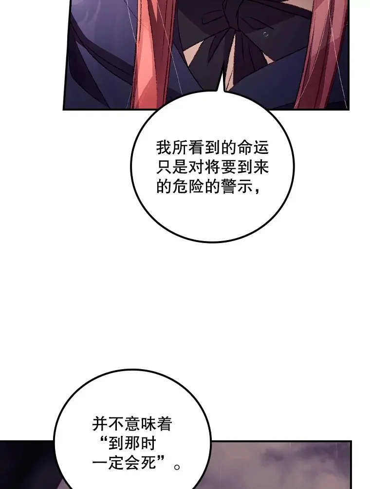 29.努力改变命运81