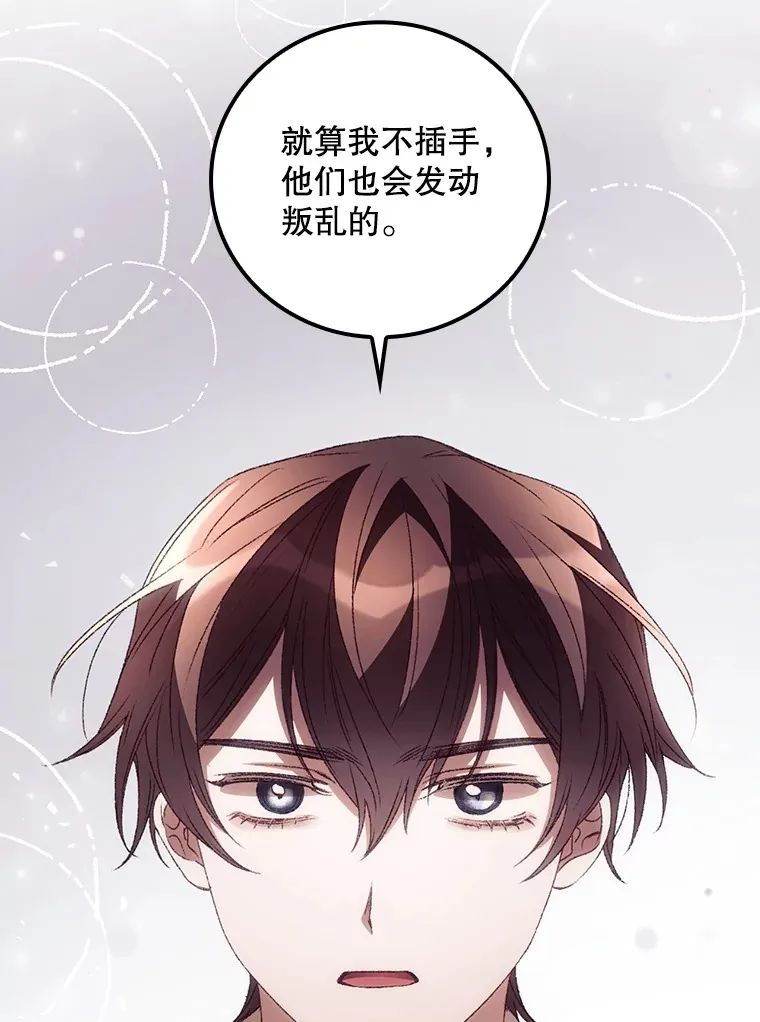 43.二皇子83