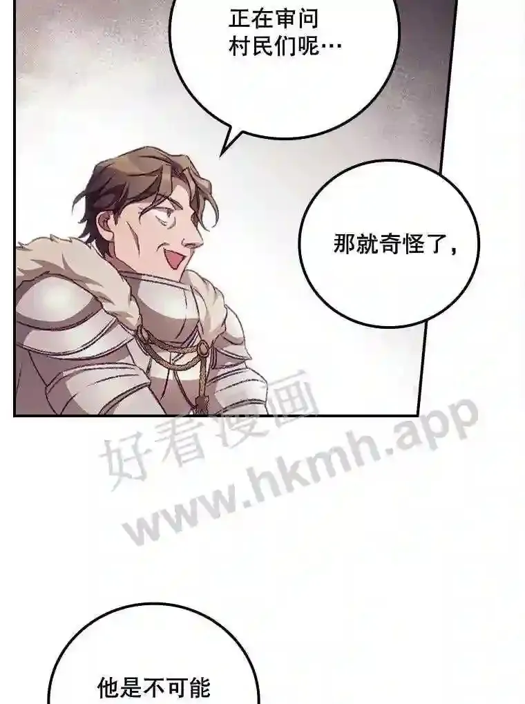 14.三皇子72