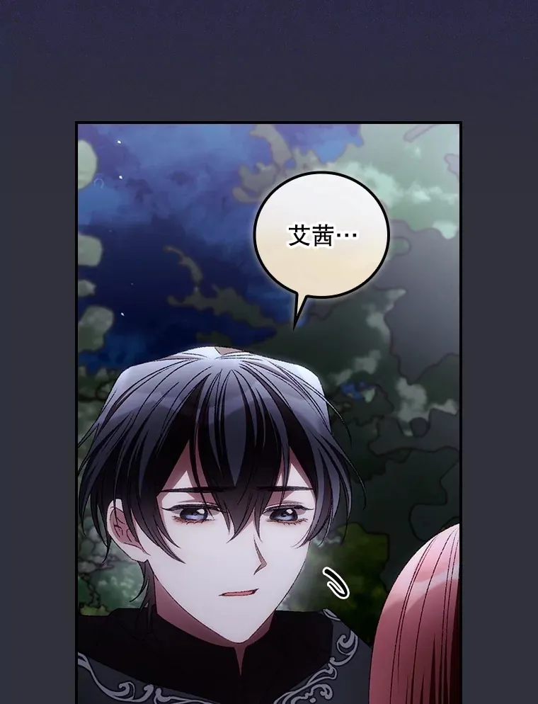 70.如约来见你51