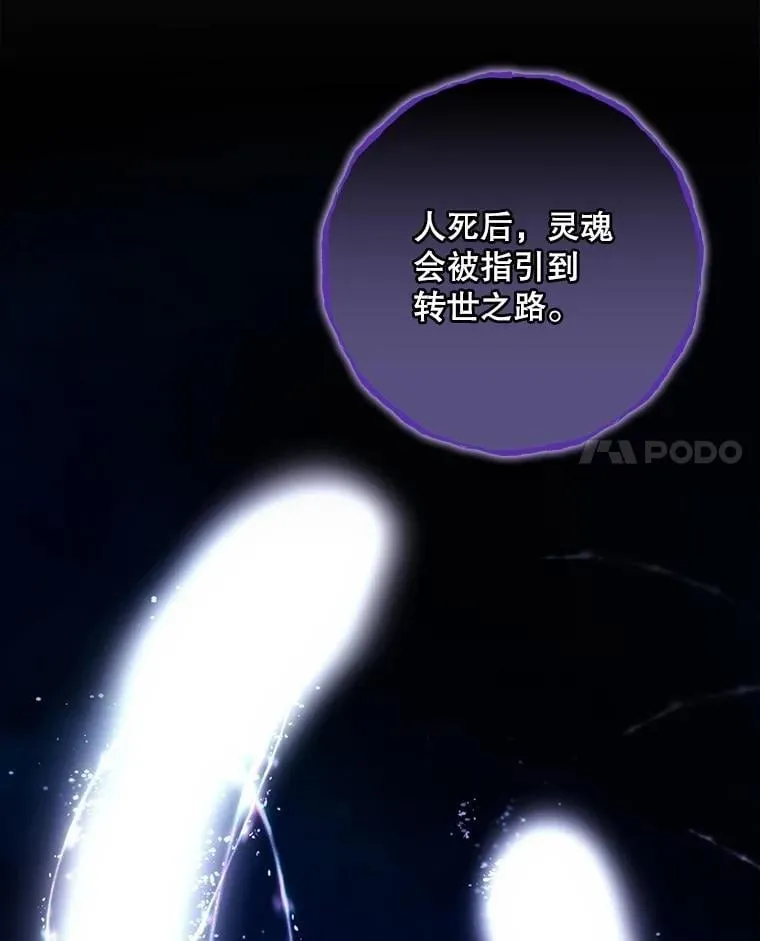 76.我要永生81