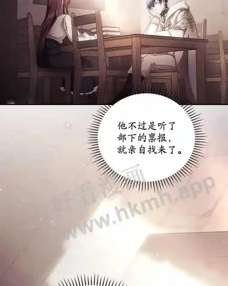 16.不速之客98