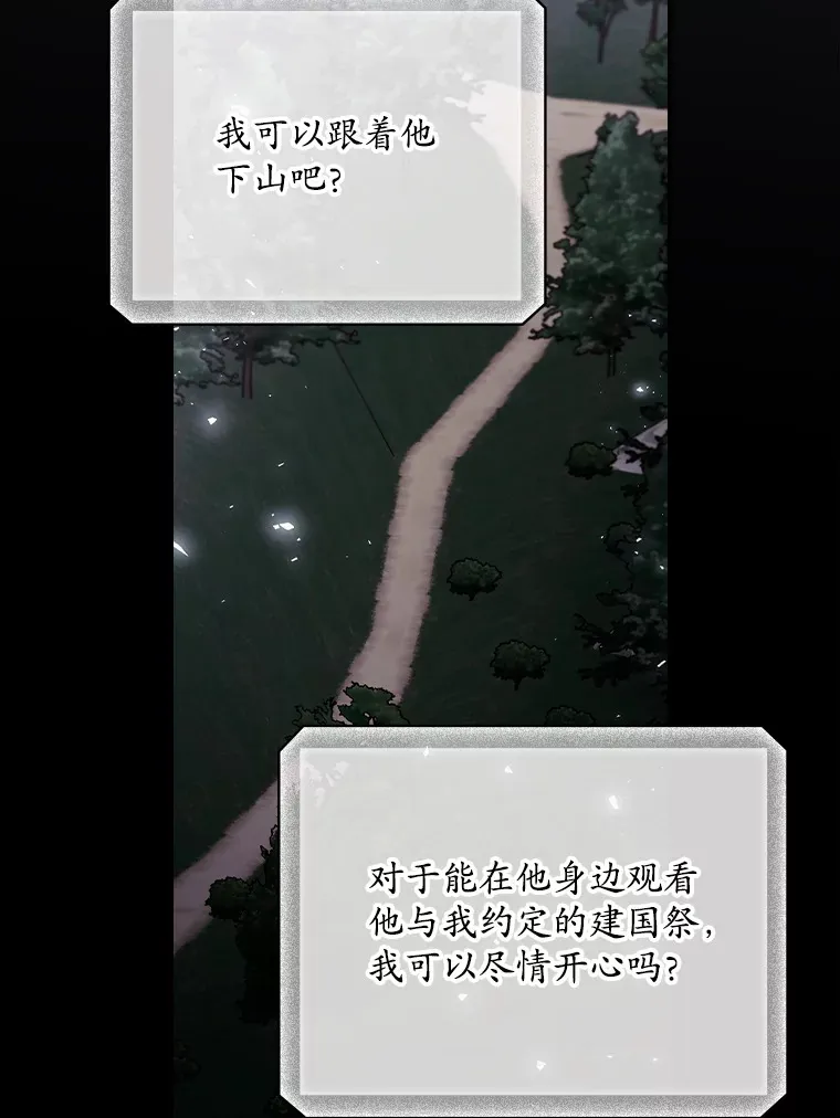 70.如约来见你78
