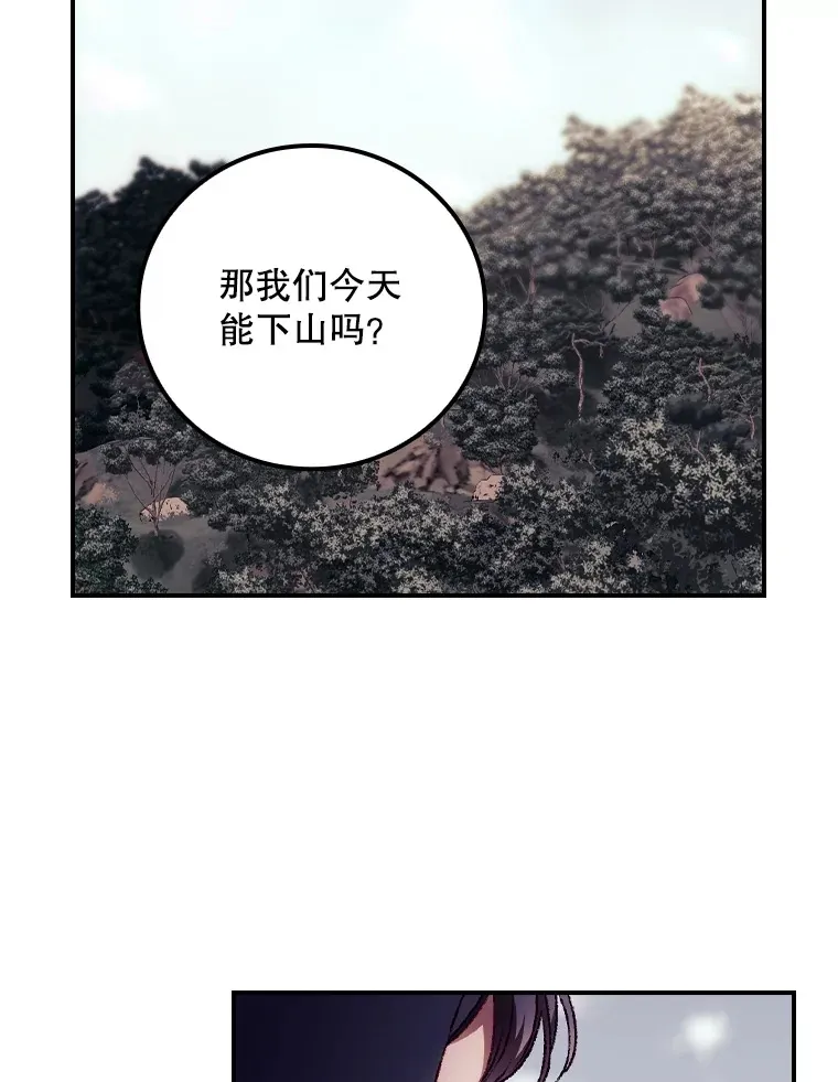 29.努力改变命运12