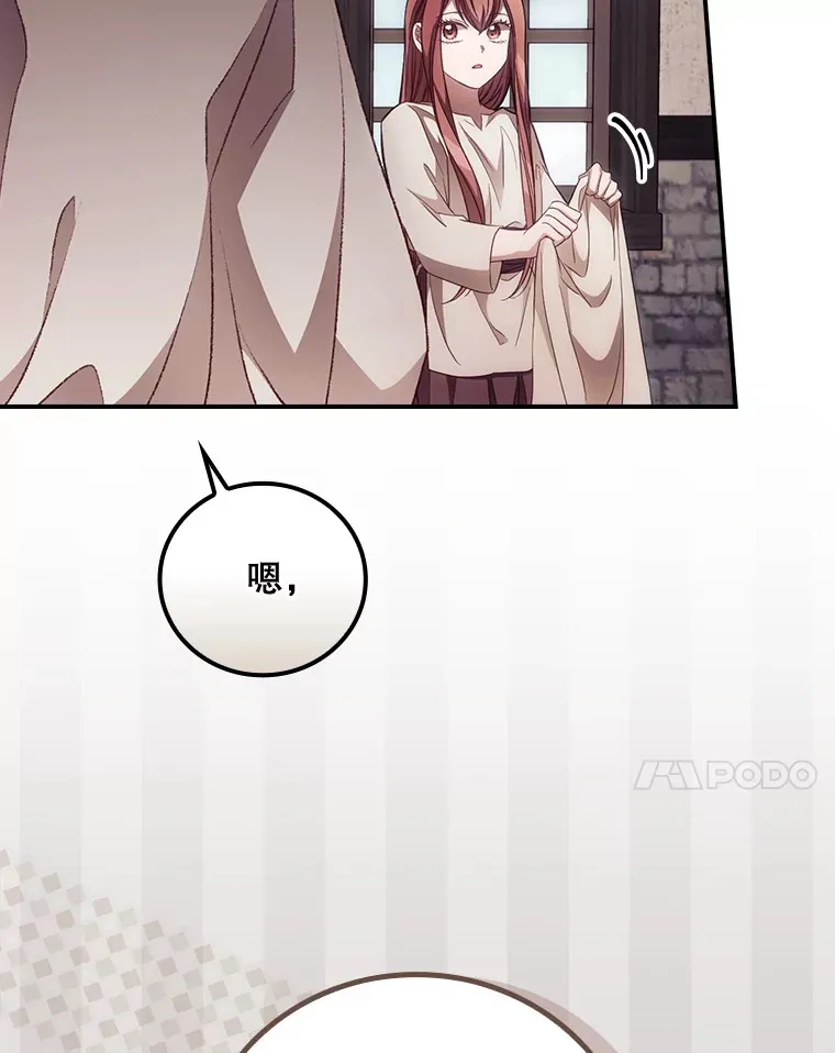 31.爱鲁昂神殿63