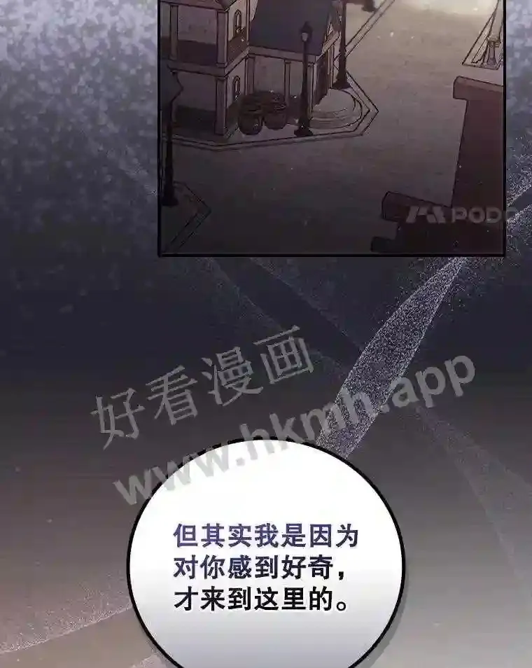16.不速之客84