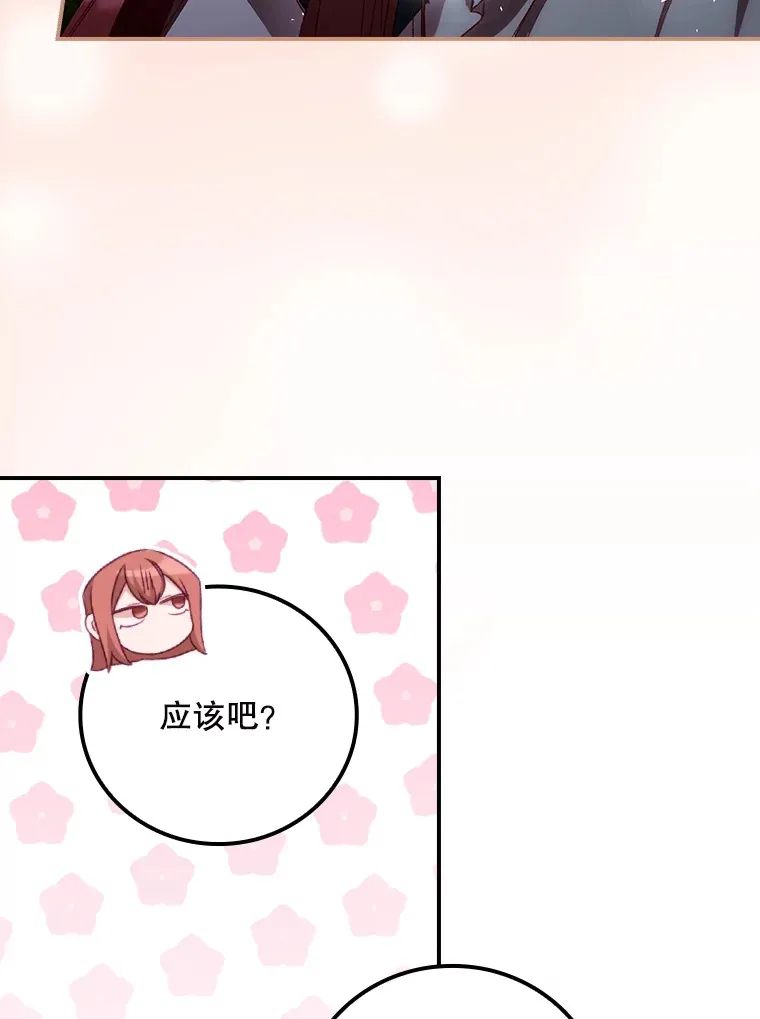 65.我喜欢你75