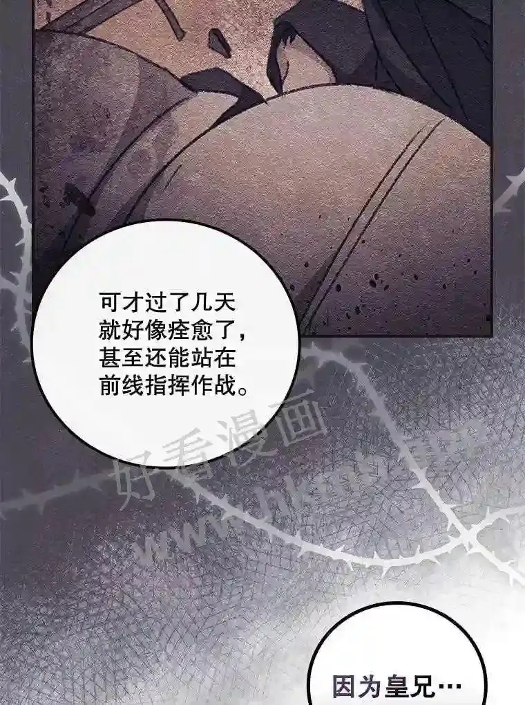 14.三皇子65