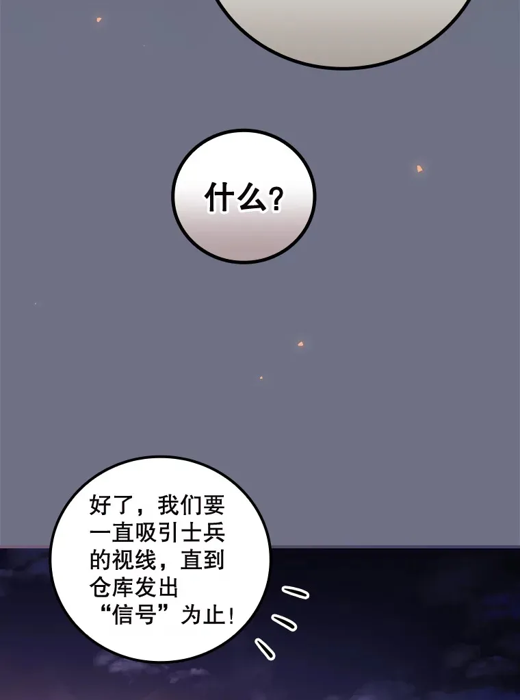38.造反36