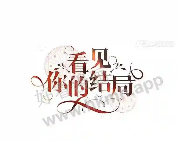 14.三皇子43