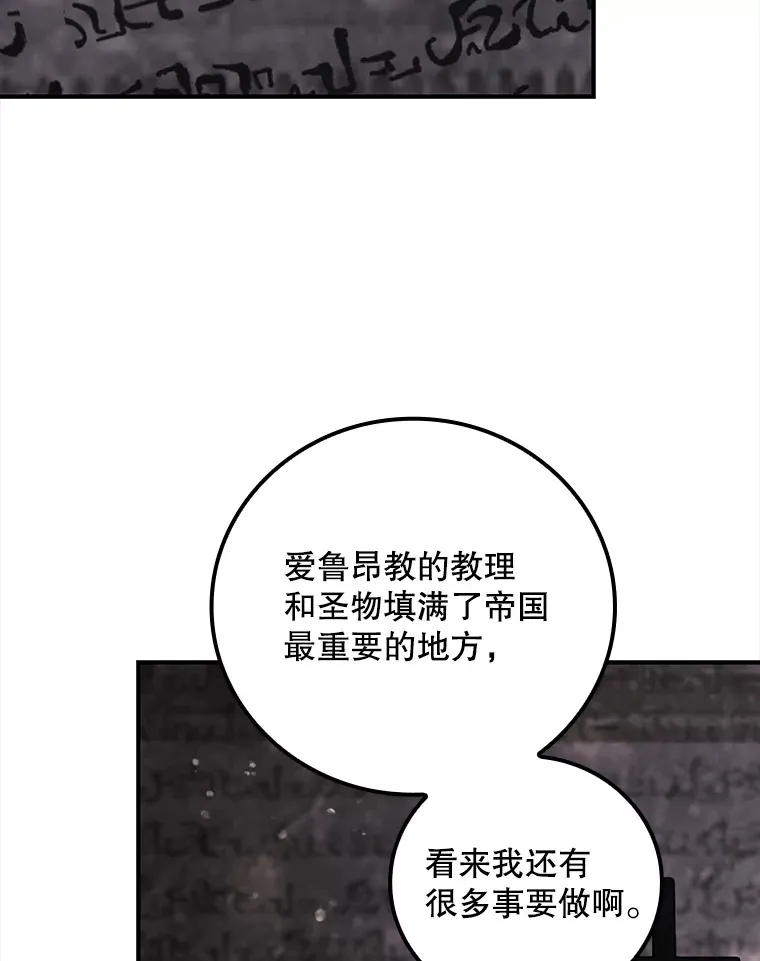 67.公开露面吧86