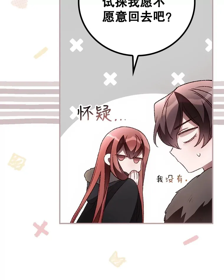 39.同行的理由112