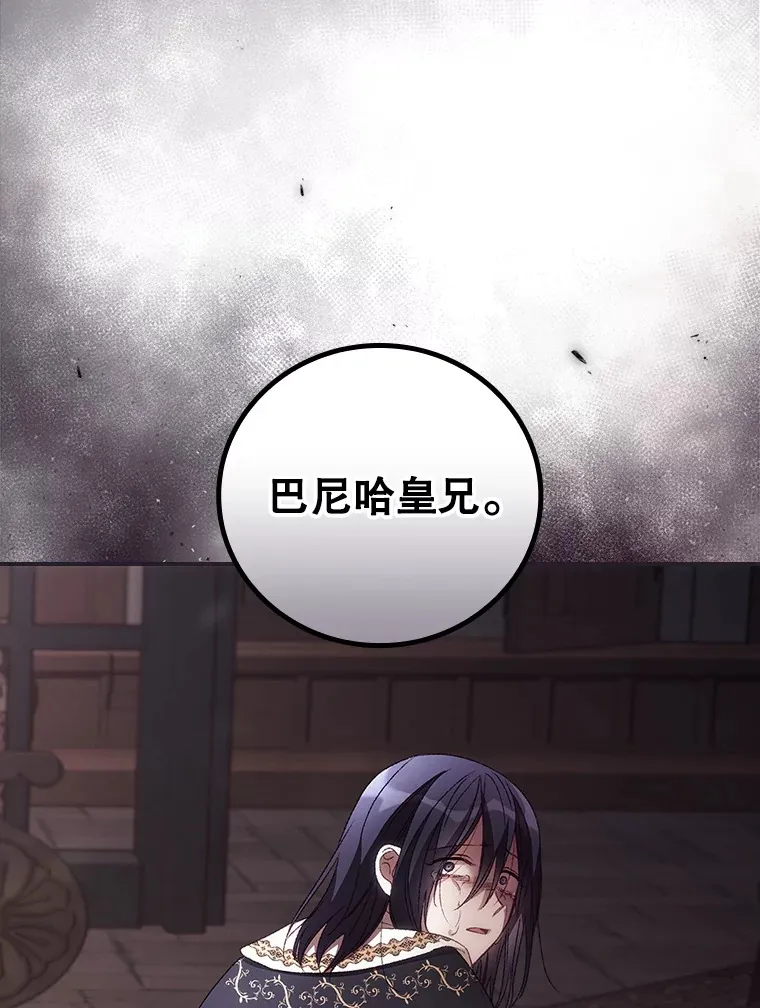 43.二皇子7