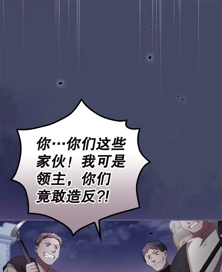 38.造反87