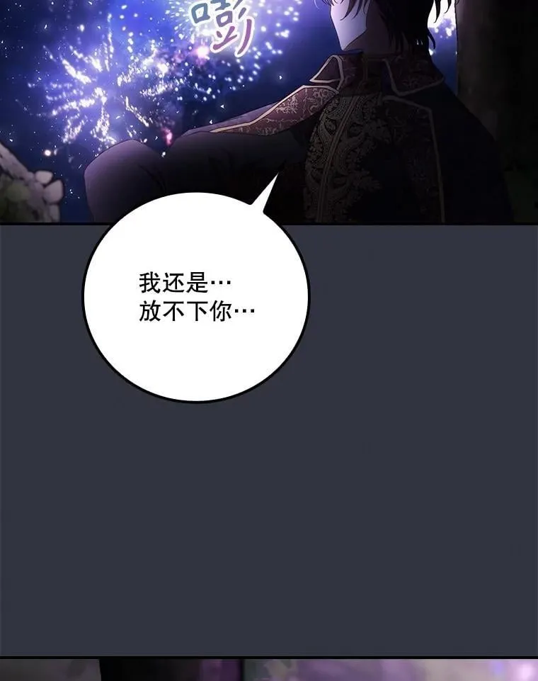 81.伊始（本季完）73