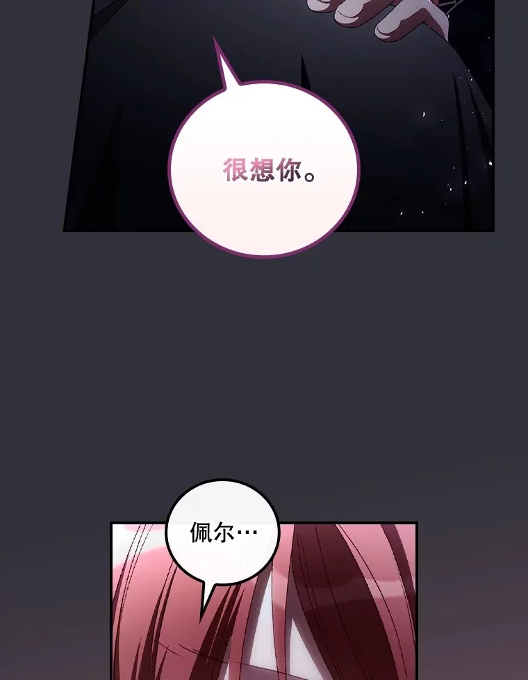70.如约来见你14