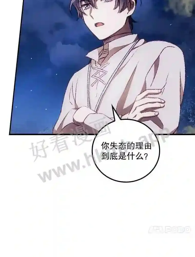 9.失态77