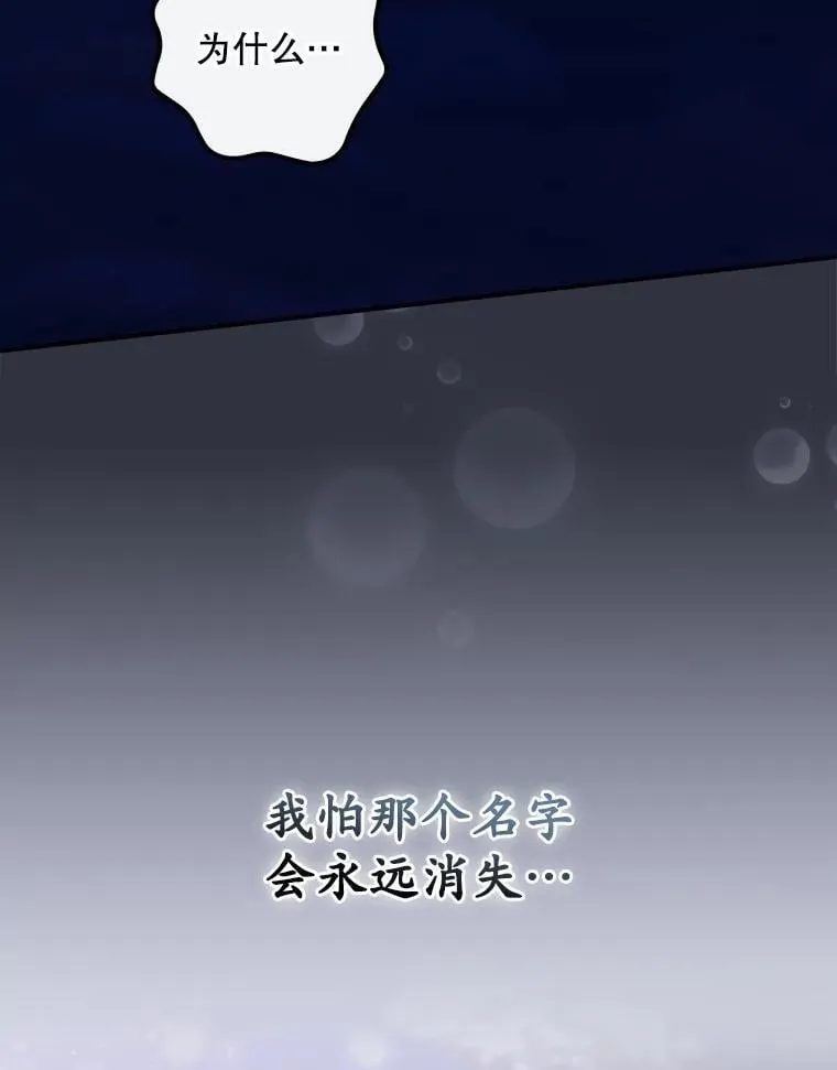 81.伊始（本季完）85