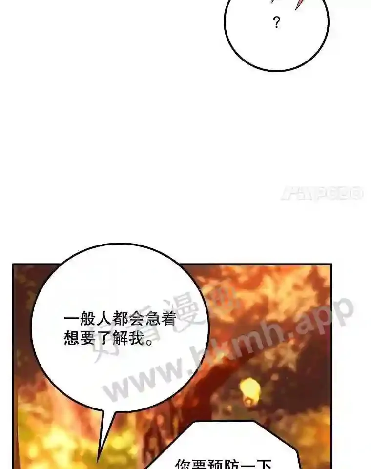 7.寻找项链38