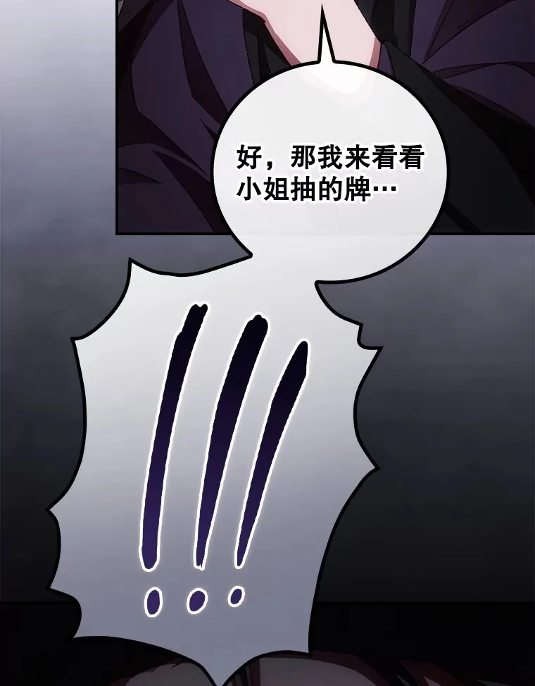 53.塔罗牌81