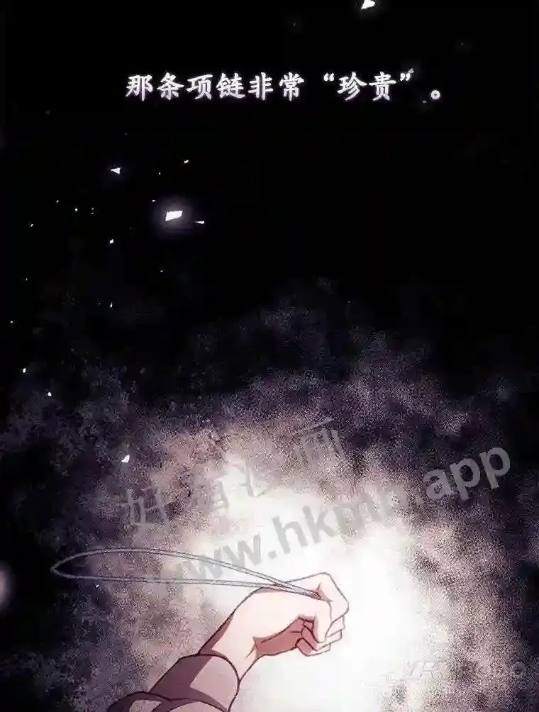 7.寻找项链44