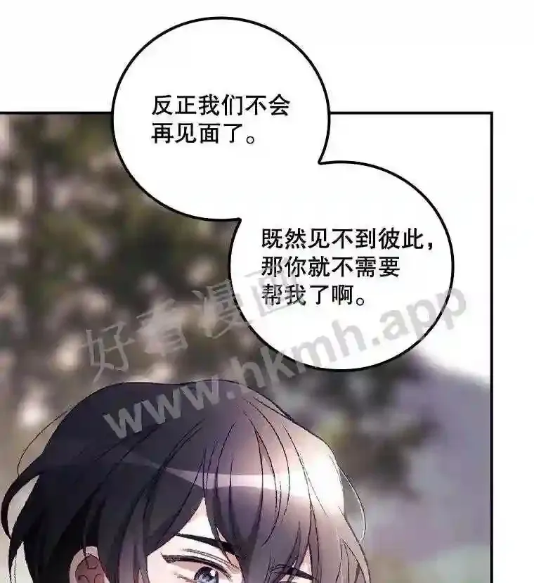 16.不速之客18