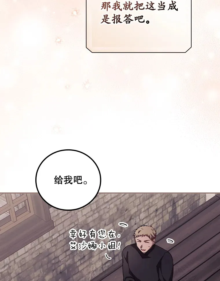 31.爱鲁昂神殿35
