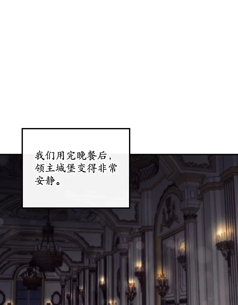 21.抵达领主城85