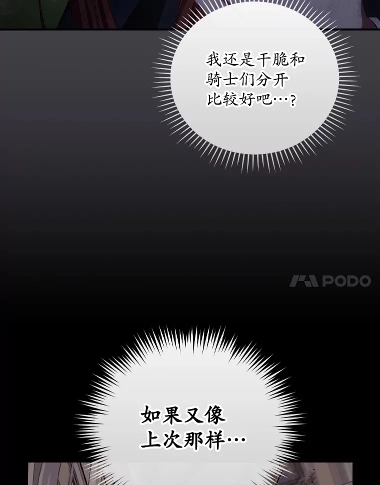 71.抓到魔女了67