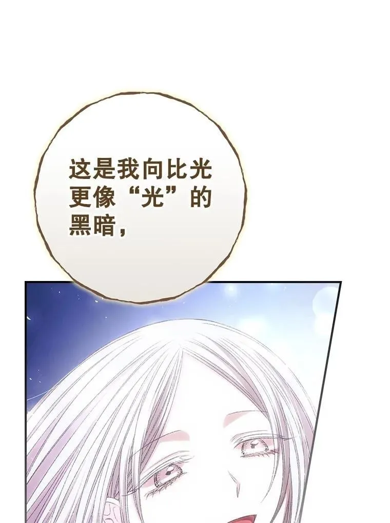 81.伊始（本季完）34