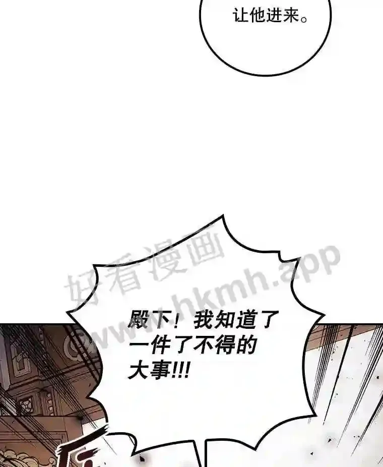 14.三皇子53