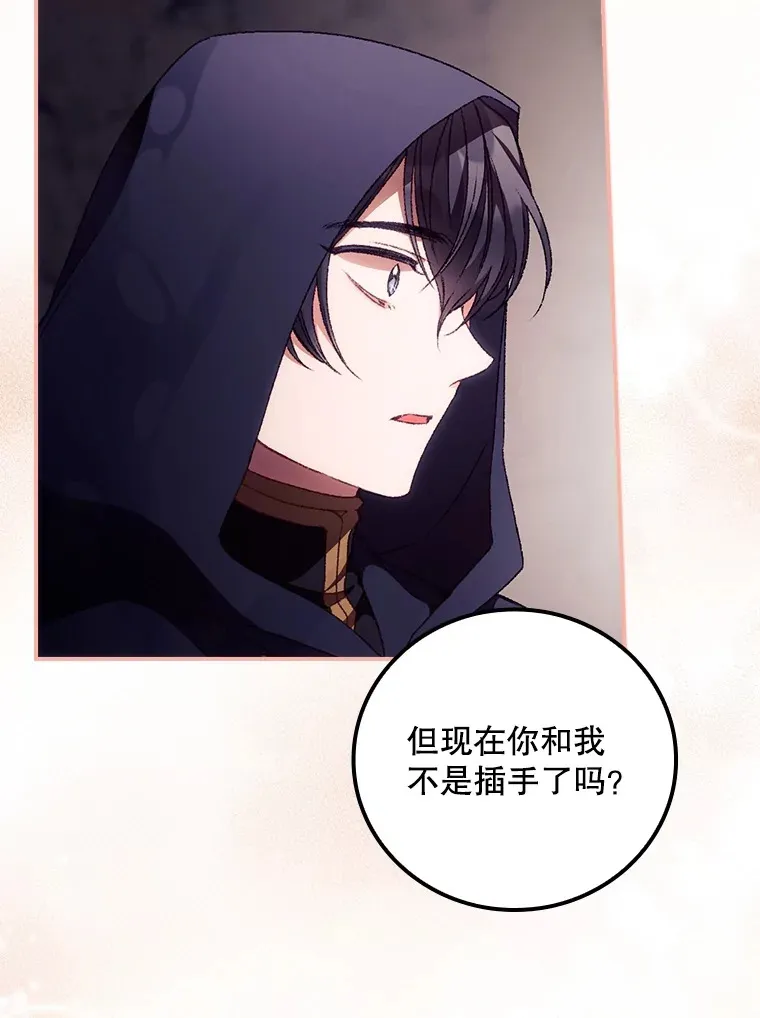 29.努力改变命运85